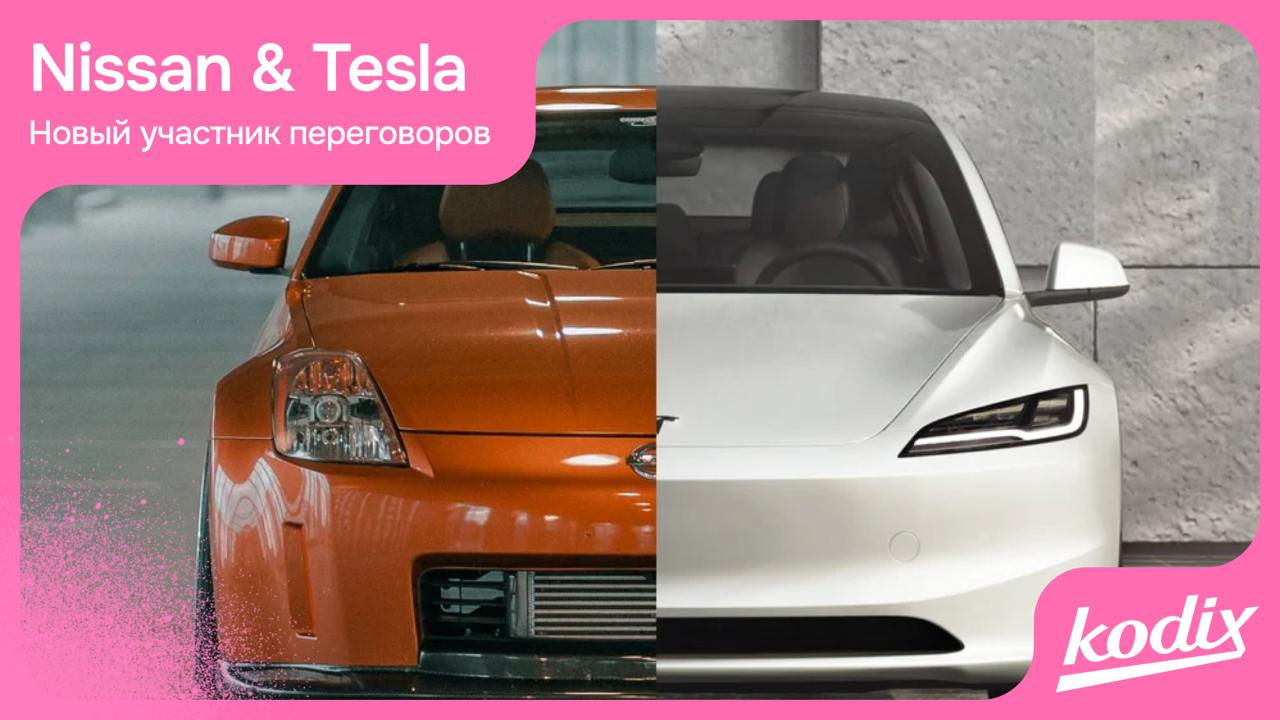 Японские власти задумали интересный ход — привлечь Tesla к сотрудничеству с Nissan, используя её интерес к заводам в США | Сетка — социальная сеть от hh.ru