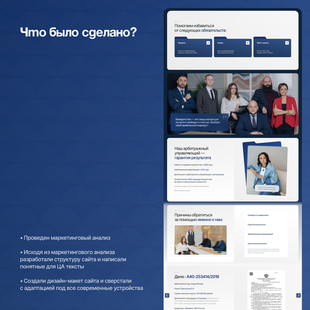 Сайт для компании «Выход из долгов» 🏛 | Сетка — социальная сеть от hh.ru