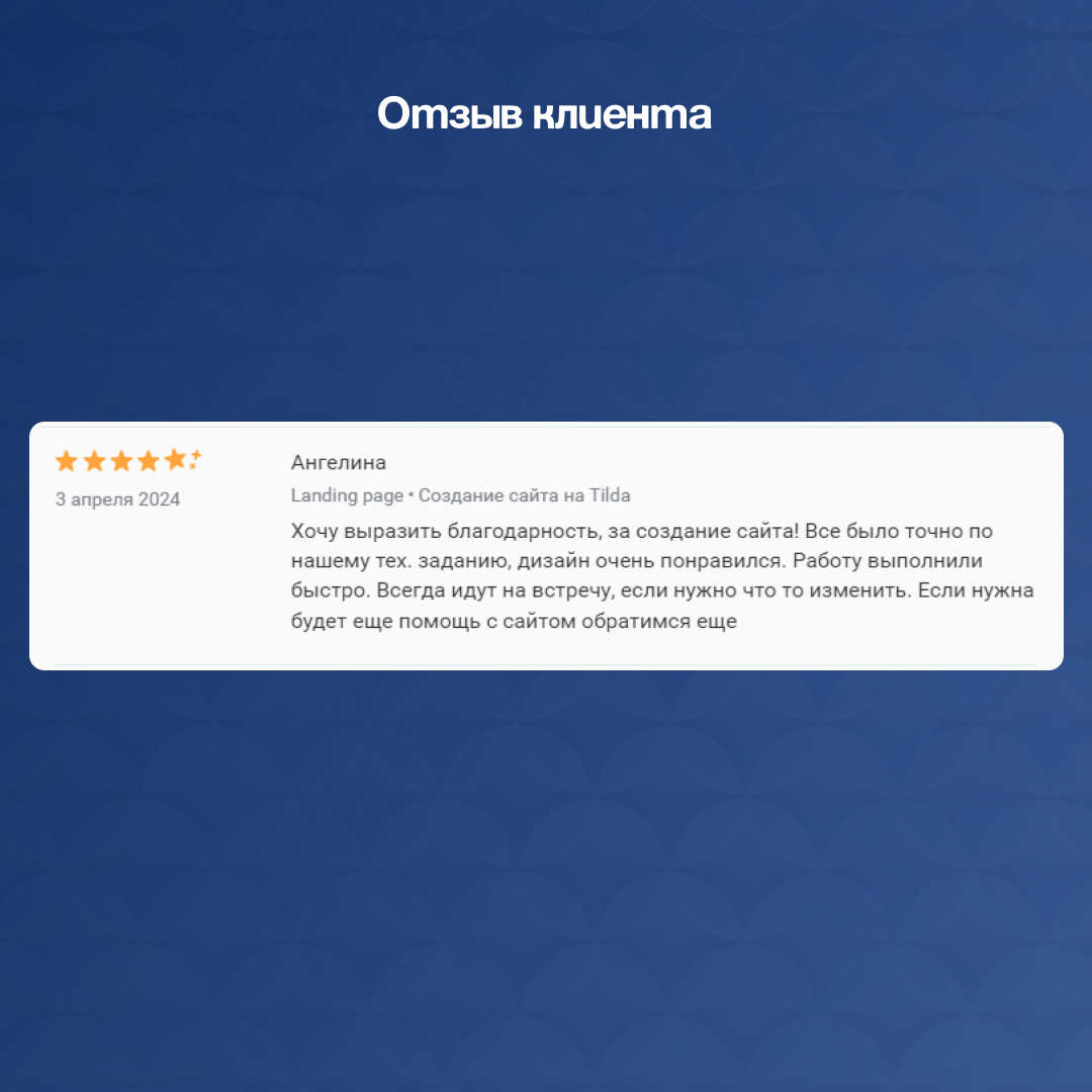 Сайт для компании «Выход из долгов» 🏛 | Сетка — социальная сеть от hh.ru