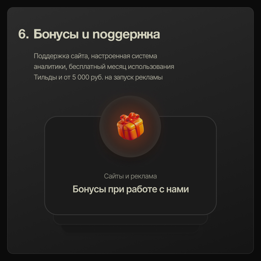 Что вы получите после разработки сайта? 🎯 | Сетка — социальная сеть от hh.ru