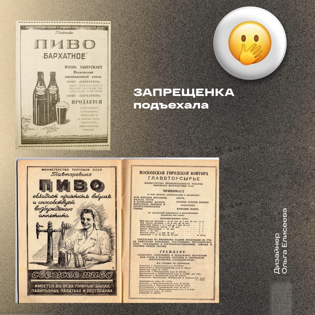 Реклама сквозь время | Сетка — социальная сеть от hh.ru