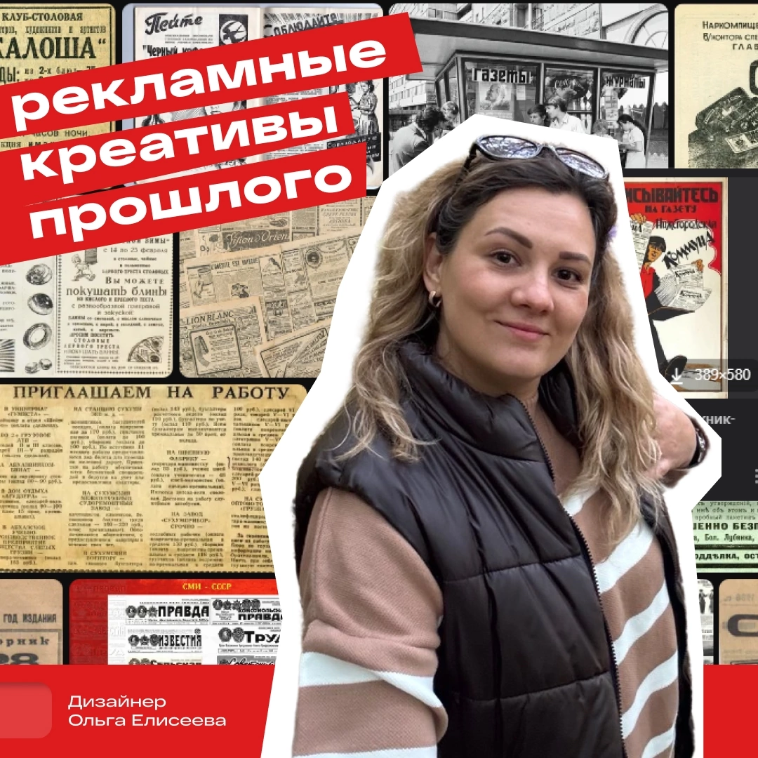 Реклама сквозь время | Сетка — социальная сеть от hh.ru