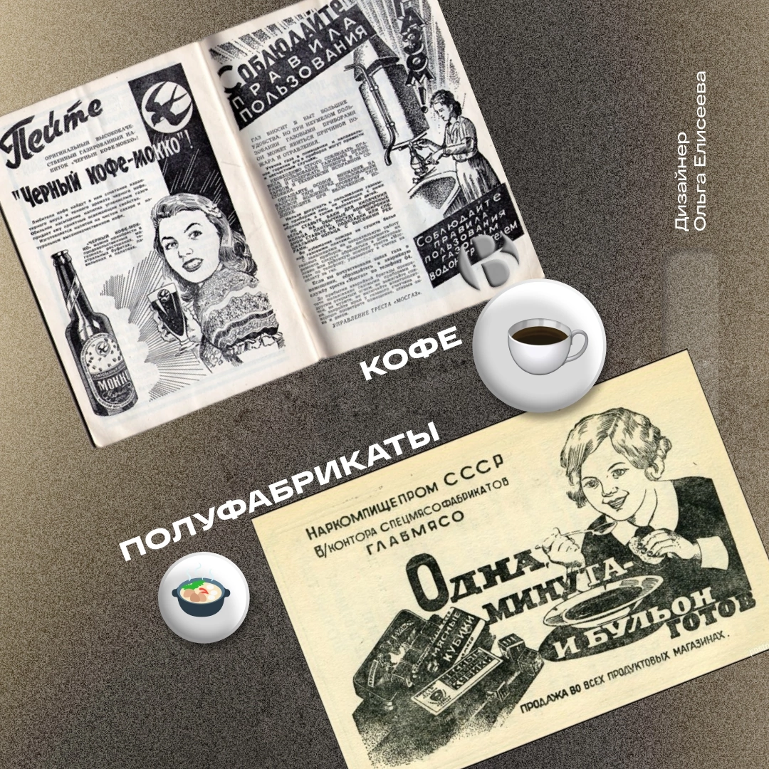 Реклама сквозь время | Сетка — социальная сеть от hh.ru