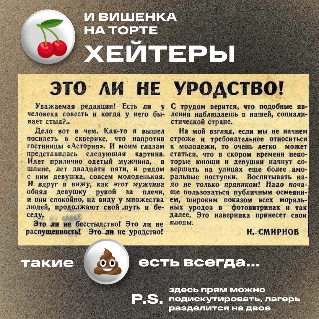 Реклама сквозь время | Сетка — социальная сеть от hh.ru