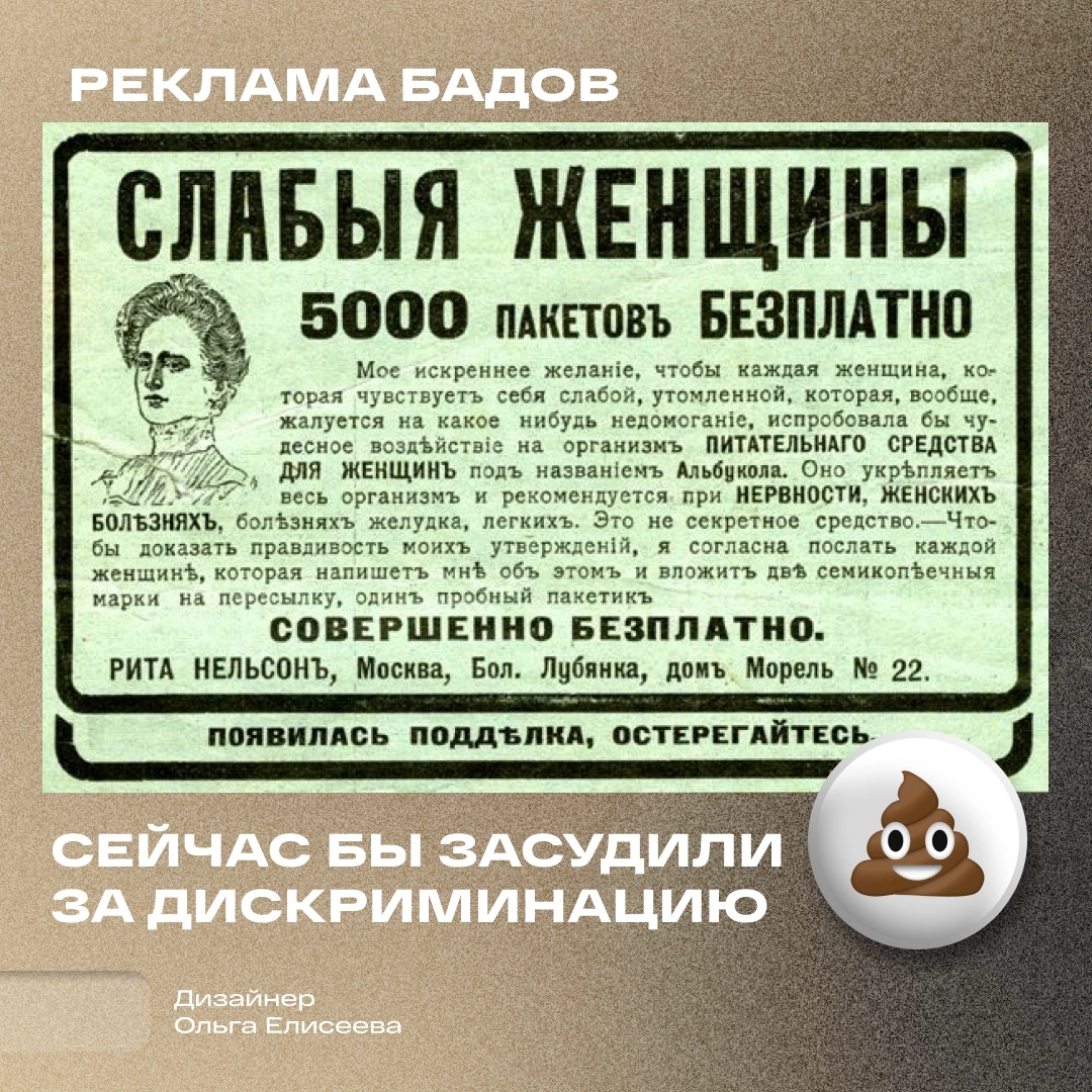 Реклама сквозь время | Сетка — социальная сеть от hh.ru