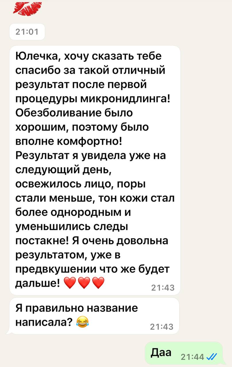 Сегодня в рамках рубрики
« отзывы»
Процедура
Микронидлинг | Сетка — социальная сеть от hh.ru