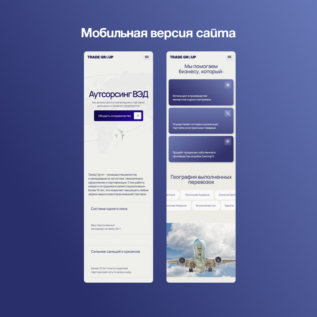 Сайт по Аутсорсингу ВЭД | Сетка — социальная сеть от hh.ru