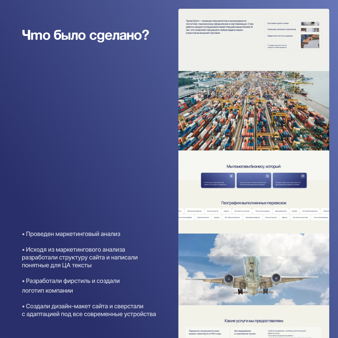 Сайт по Аутсорсингу ВЭД | Сетка — социальная сеть от hh.ru