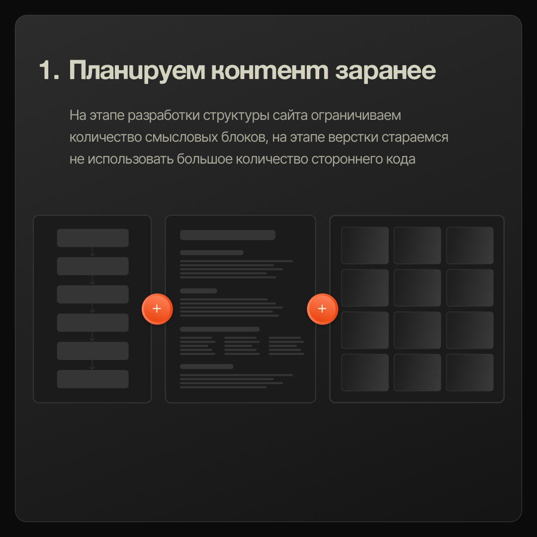 ⚡️Как увеличить скорость загрузки сайта на Тильде? | Сетка — социальная сеть от hh.ru