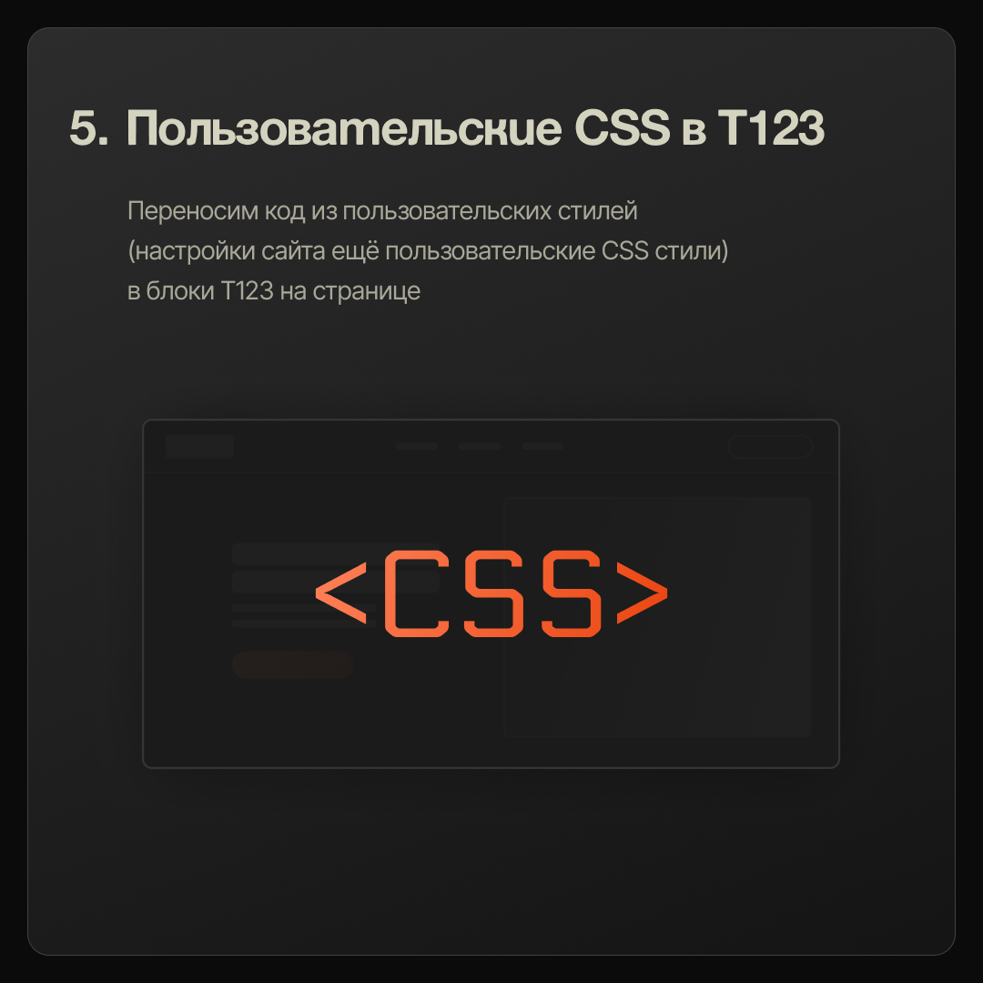 ⚡️Как увеличить скорость загрузки сайта на Тильде? | Сетка — социальная сеть от hh.ru
