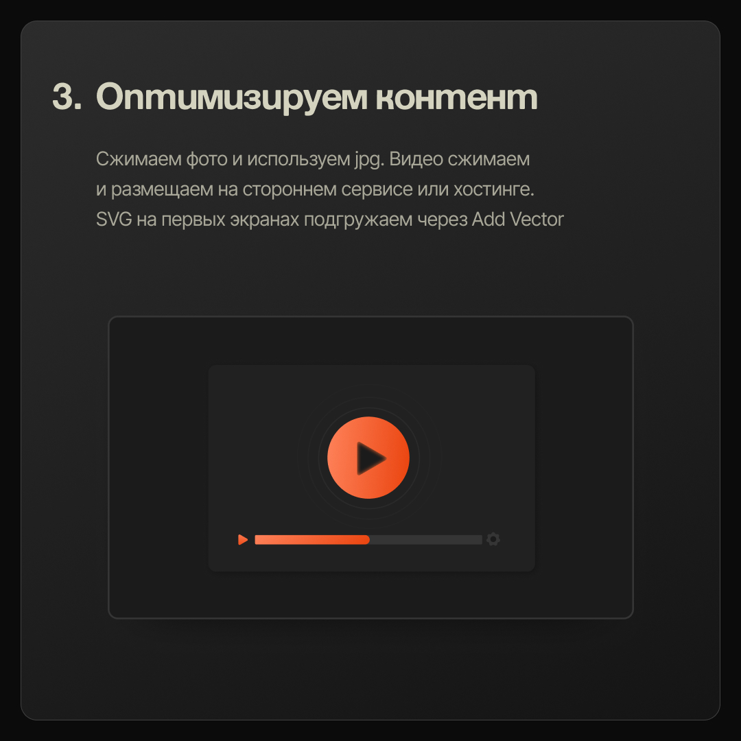 ⚡️Как увеличить скорость загрузки сайта на Тильде? | Сетка — социальная сеть от hh.ru