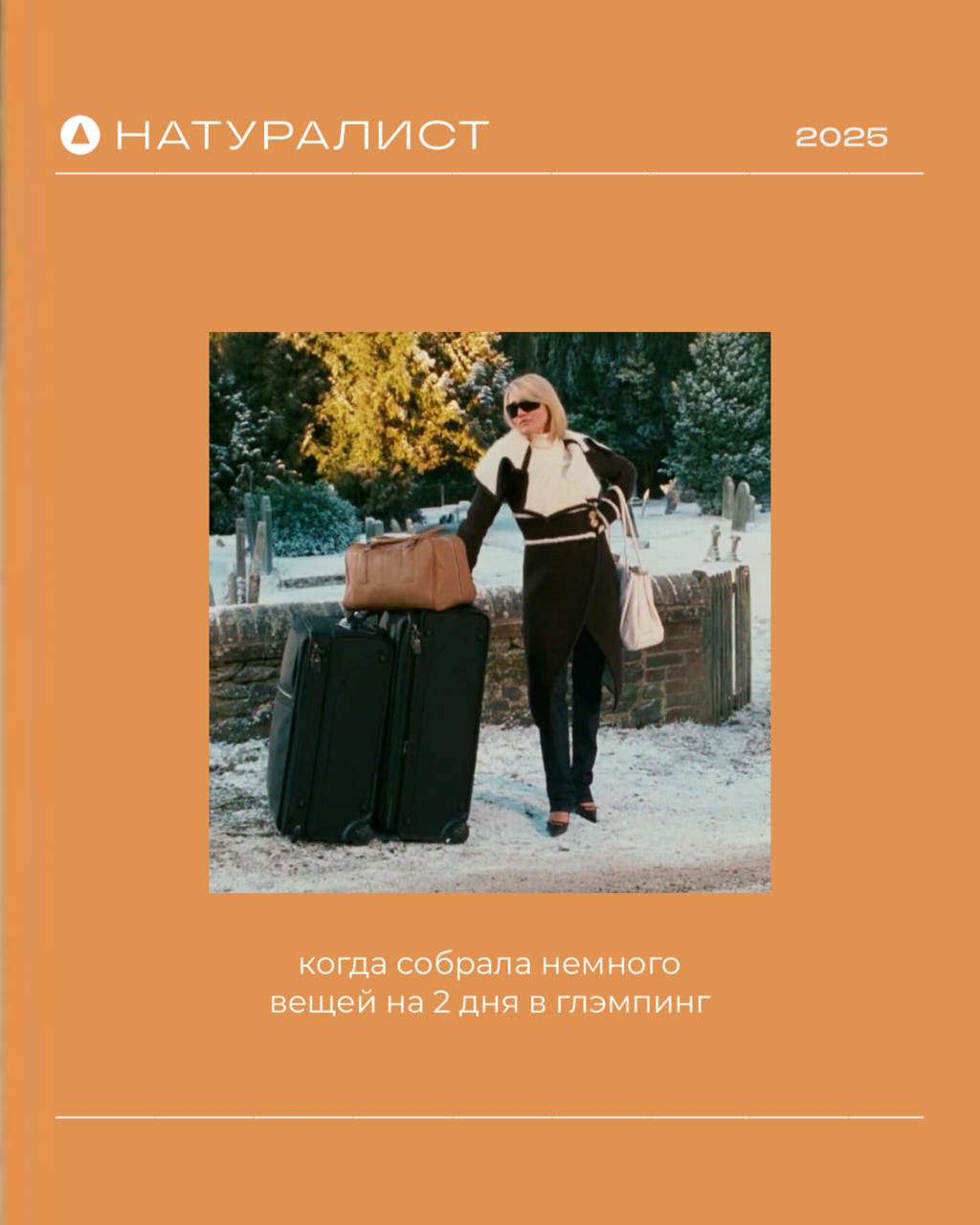 Рубрика #naturalistmood
Нашли себя?❤️ | Сетка — социальная сеть от hh.ru