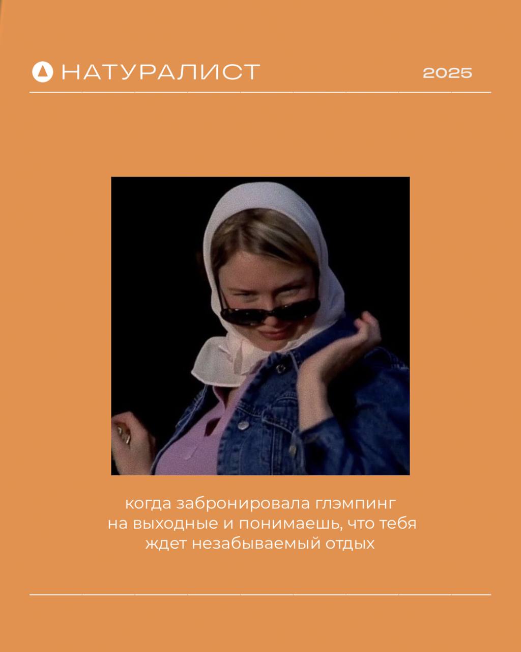 Рубрика #naturalistmood
Нашли себя?❤️ | Сетка — социальная сеть от hh.ru