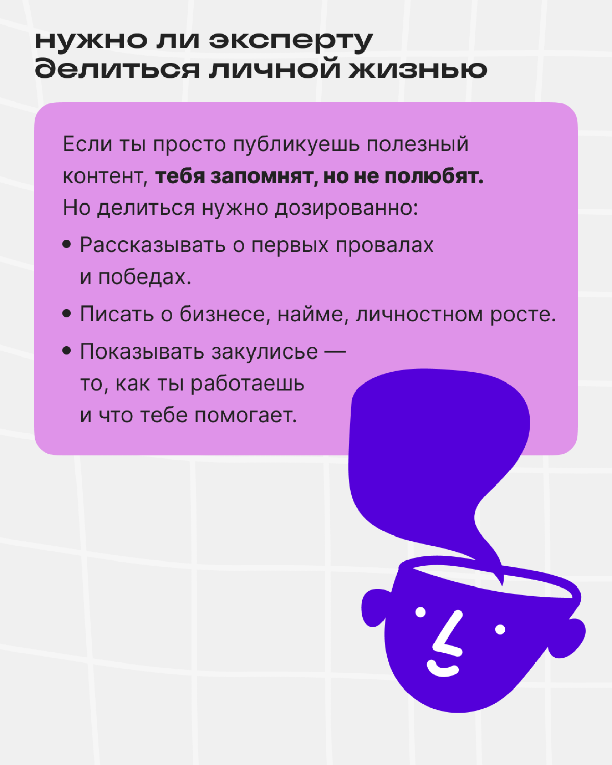 Завёл блог ➡️ прокачал личный бренд ➡️ стал звездой | Сетка — социальная сеть от hh.ru