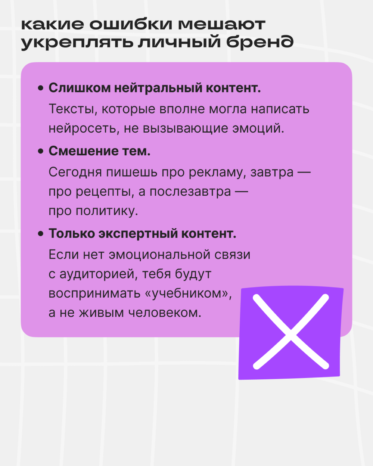 Завёл блог ➡️ прокачал личный бренд ➡️ стал звездой | Сетка — социальная сеть от hh.ru