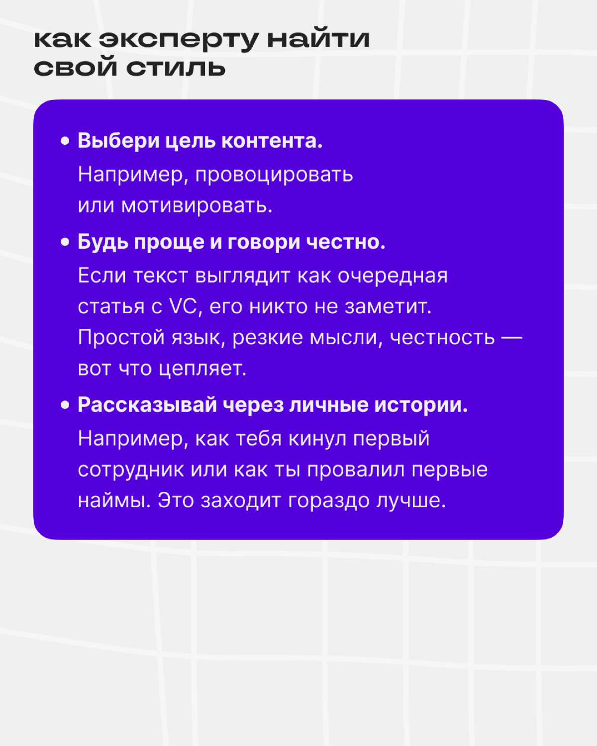 Завёл блог ➡️ прокачал личный бренд ➡️ стал звездой | Сетка — социальная сеть от hh.ru