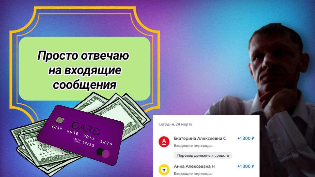 💵 Как я зарабатываю ежедневно на входящих заявках? 💸 
✨ +2 | Сетка — социальная сеть от hh.ru