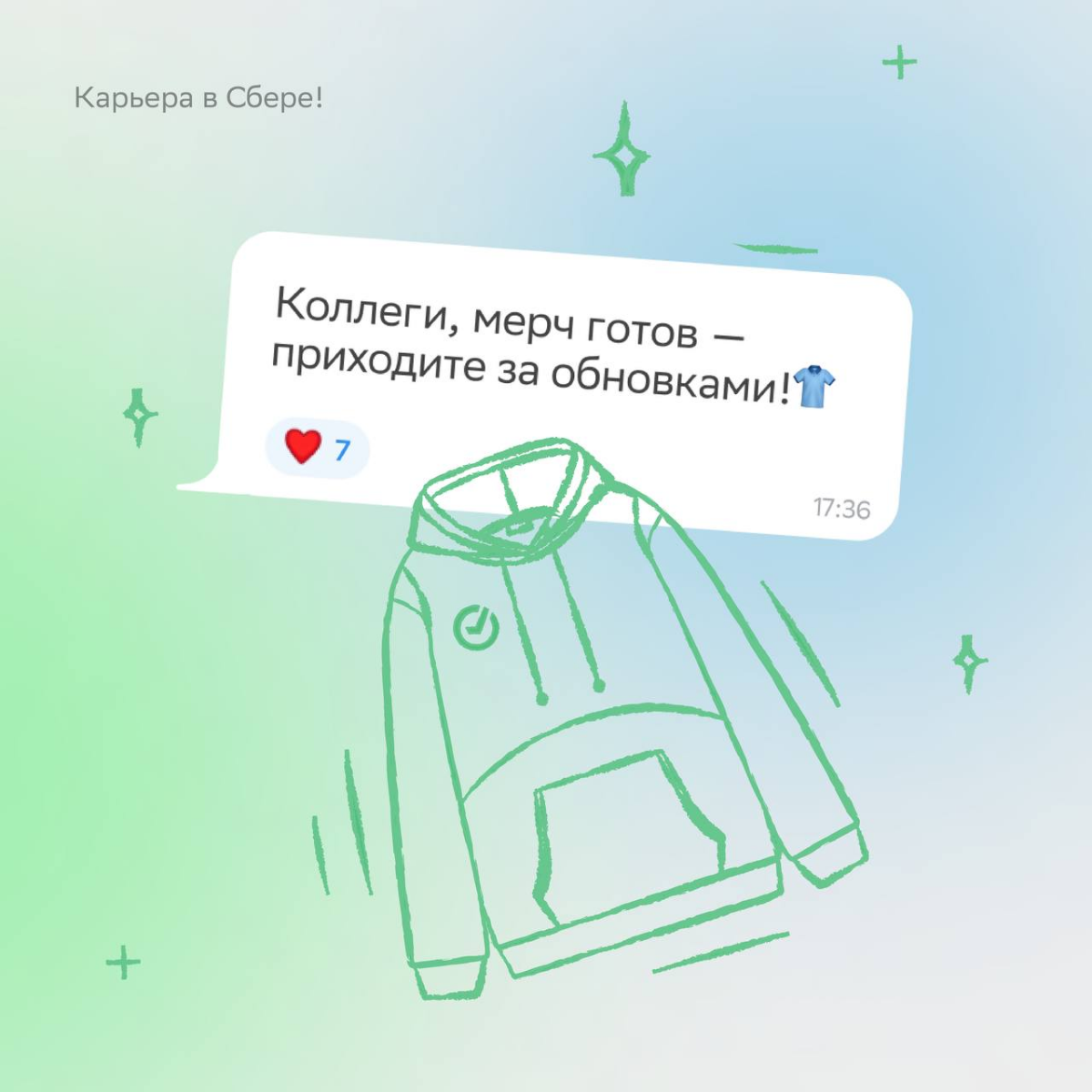 Смотрим на сообщения в рабочем чате и не можем перестать улыбаться!
В карточках показали, что мы там увидели — листай и ставь лайк, если хочешь получать такие же воодушевляющие послания. | Сетка — социальная сеть от hh.ru