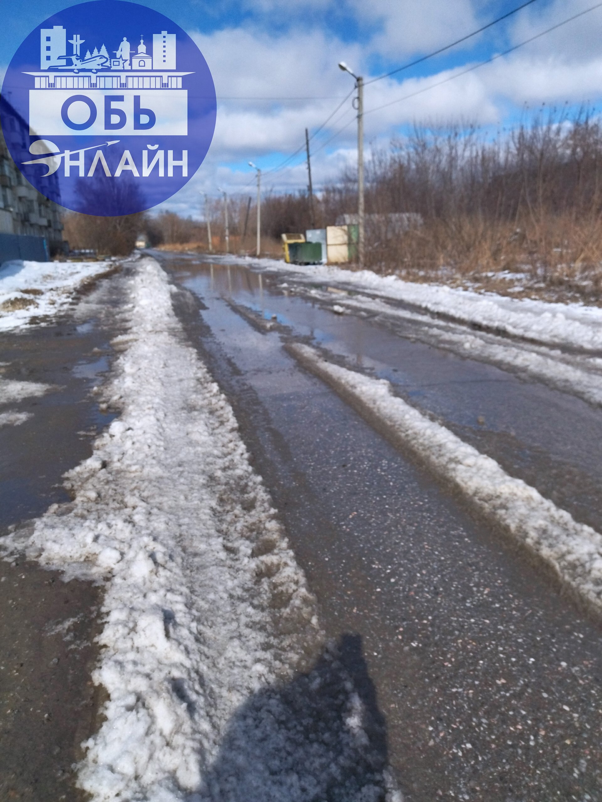 ↗ Просим обратить внимание!!! Уже не сколько дней бежит вода напротив дома 122 не возможно ходить.
vk.com
Подробнее на https://vk.com/ob.gorod
#городобь #городобьонлайн #толмачево | Сетка — социальная сеть от hh.ru