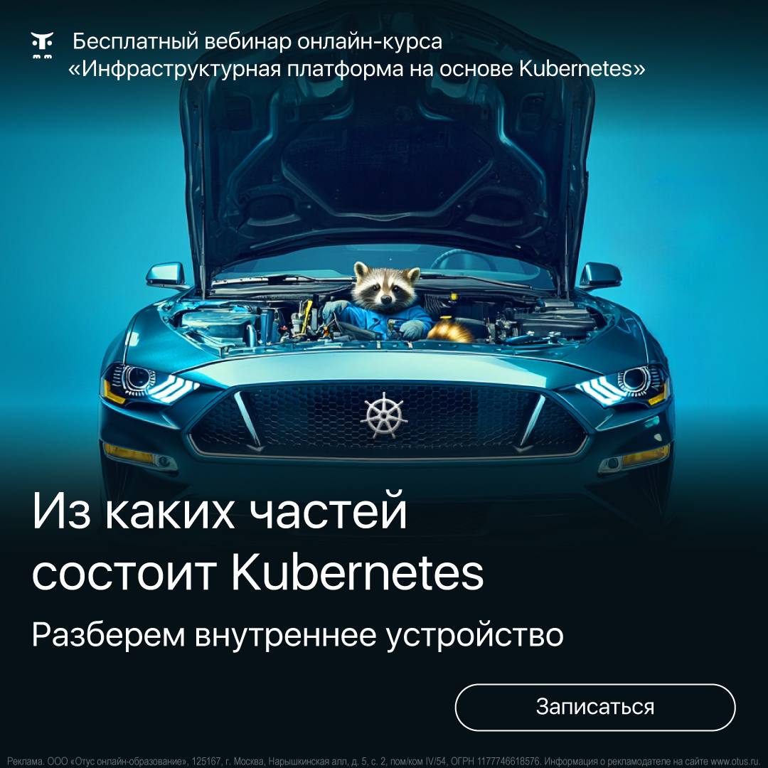 ⚙️ Из каких частей состоит Kubernetes
Этот вебинар посвящён внутреннему устройству Kubernetes — одной из самых популярных платформ для контейнеризации и оркестрации.
На вебинаре вы узнаете:
1 | Сетка — социальная сеть от hh.ru