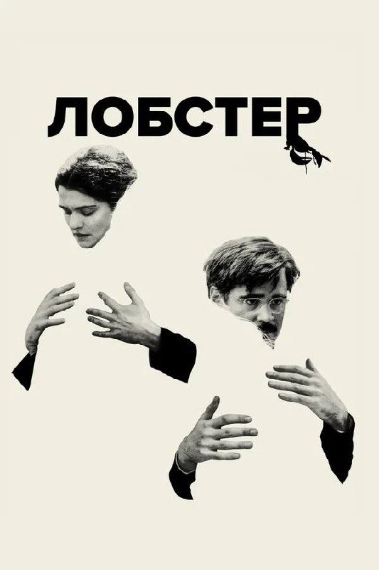 Просмотр фильмов в «Публике»🎥
🗓25 марта в 20:00
Фильм «Лакричная пицца», 2021
🗓26 марта в 20:00
Фильм «Ромео + Джульетта», 1996
🗓27 марта в 20:00
Фильм «Трудности перевода», 2003
🗓29 марта в 18:00
Сер... | Сетка — социальная сеть от hh.ru