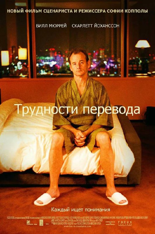 Просмотр фильмов в «Публике»🎥
🗓25 марта в 20:00
Фильм «Лакричная пицца», 2021
🗓26 марта в 20:00
Фильм «Ромео + Джульетта», 1996
🗓27 марта в 20:00
Фильм «Трудности перевода», 2003
🗓29 марта в 18:00
Сер... | Сетка — социальная сеть от hh.ru