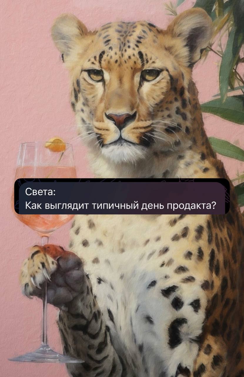 🍂 Как обычно проходит мой рабочий день (дома)?
Отвечаю на вопрос из бота. Честно говоря, по-разному, зависит от целей недели и объема задач. Бывают дни полностью из встреч, а бывают – из работы руками | Сетка — социальная сеть от hh.ru