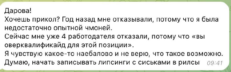 А у вас такое было? Поделитесь опытом, потом поделюсь я | Сетка — социальная сеть от hh.ru