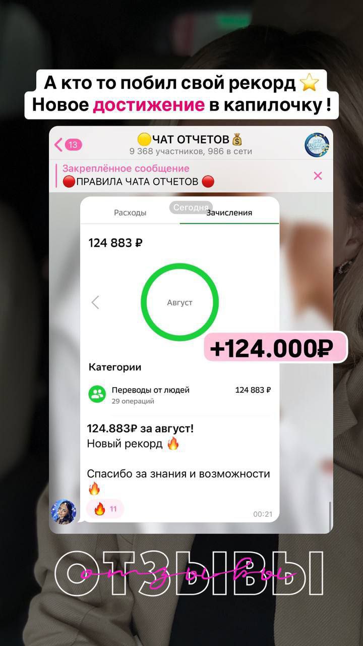 💸 +131.000₽ 
💸 +302.000₽ 
💸 +124.000₽ 
💸 +178.000₽ 
💸 +39 | Сетка — социальная сеть от hh.ru