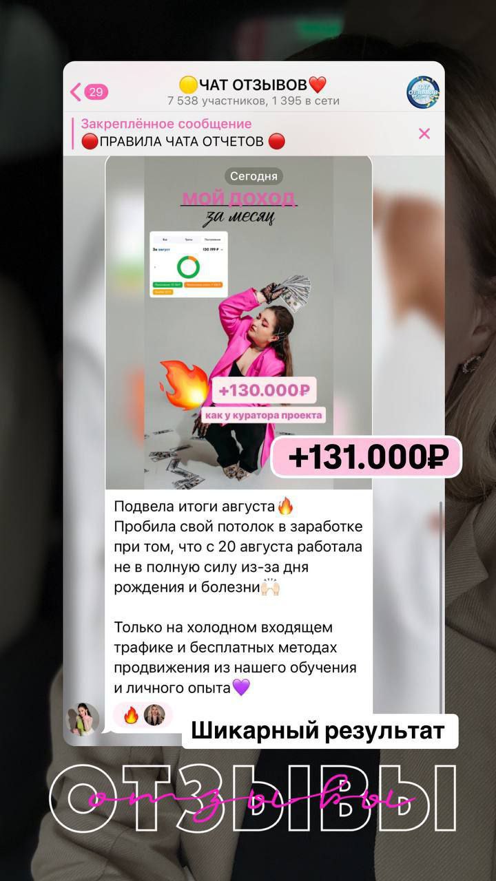 💸 +131.000₽ 
💸 +302.000₽ 
💸 +124.000₽ 
💸 +178.000₽ 
💸 +39 | Сетка — социальная сеть от hh.ru