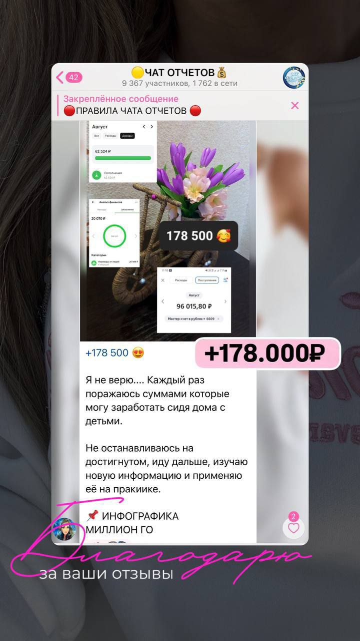 💸 +131.000₽ 
💸 +302.000₽ 
💸 +124.000₽ 
💸 +178.000₽ 
💸 +39 | Сетка — социальная сеть от hh.ru