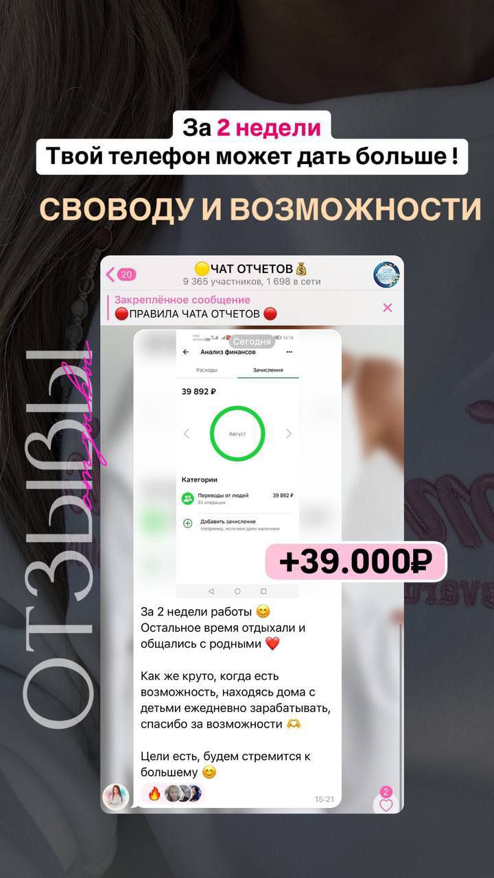 💸 +131.000₽ 
💸 +302.000₽ 
💸 +124.000₽ 
💸 +178.000₽ 
💸 +39 | Сетка — социальная сеть от hh.ru