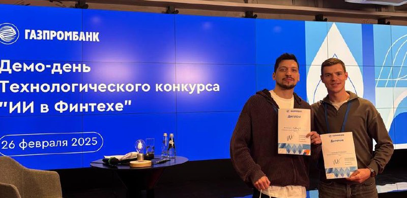 А мы недавно победили в технологическом конкурсе Газпромбанка в категории "ИИ в категории финтехе" с наши продуктом https://www.findinsight | Сетка — социальная сеть от hh.ru