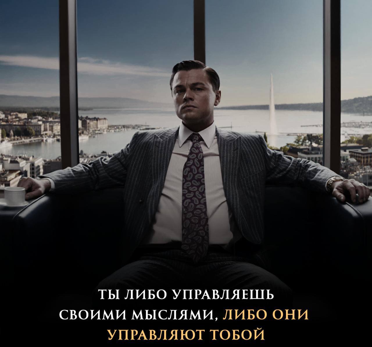 Ты под контролем!
Да-да, своих негативных мыслей. Они тобой управляют | Сетка — социальная сеть от hh.ru