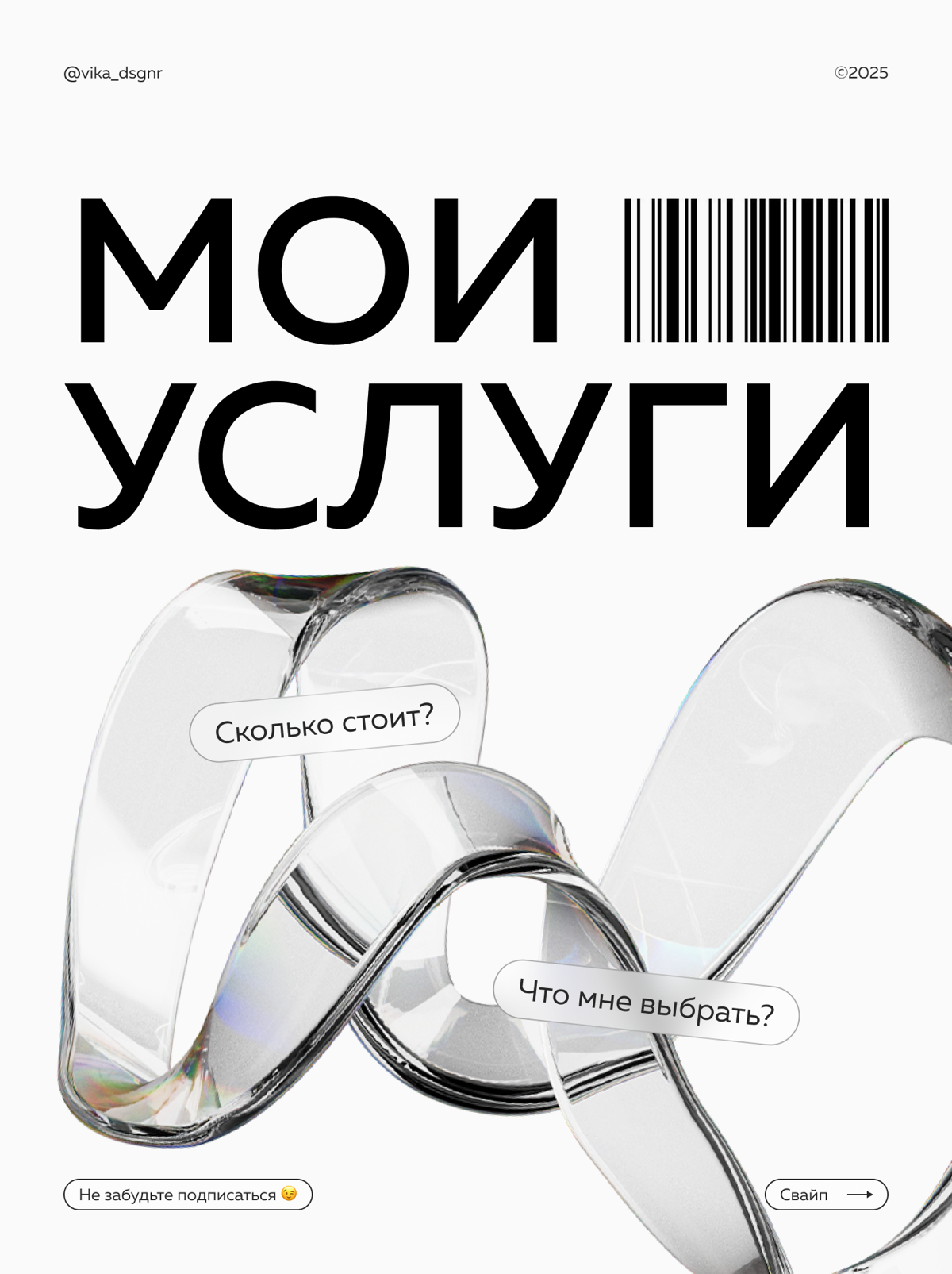 Мои услуги | Сетка — социальная сеть от hh.ru