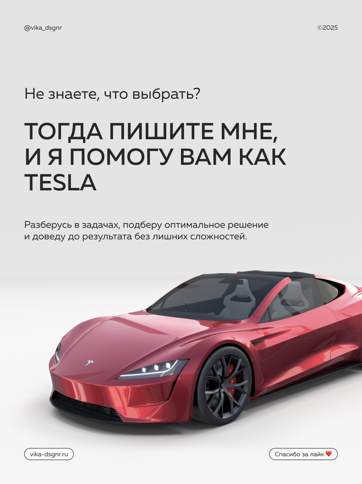 Мои услуги | Сетка — социальная сеть от hh.ru