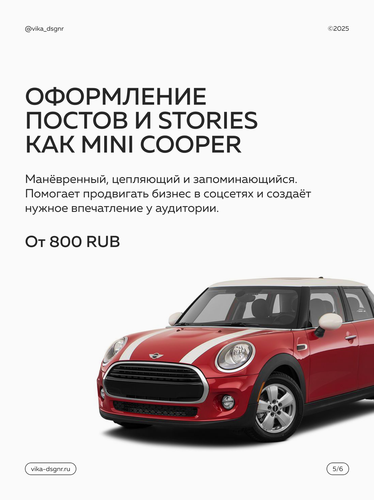 Мои услуги | Сетка — социальная сеть от hh.ru