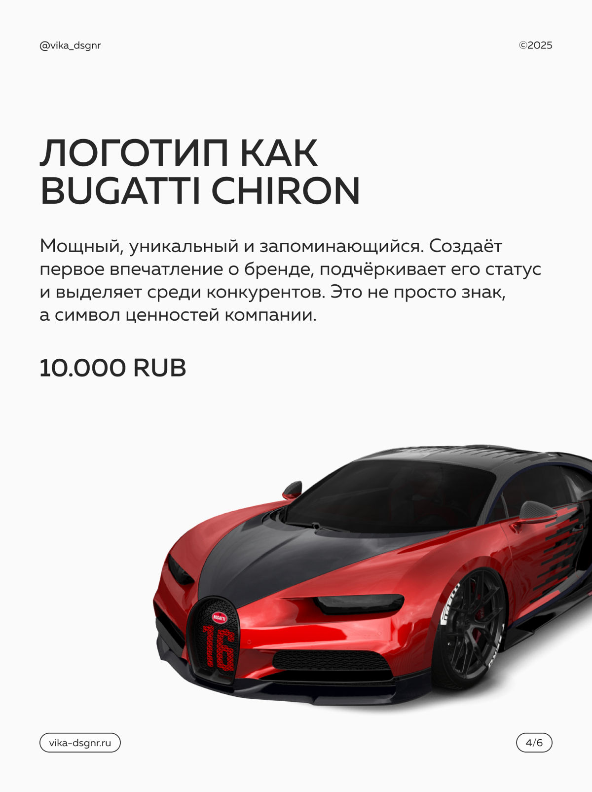 Мои услуги | Сетка — социальная сеть от hh.ru