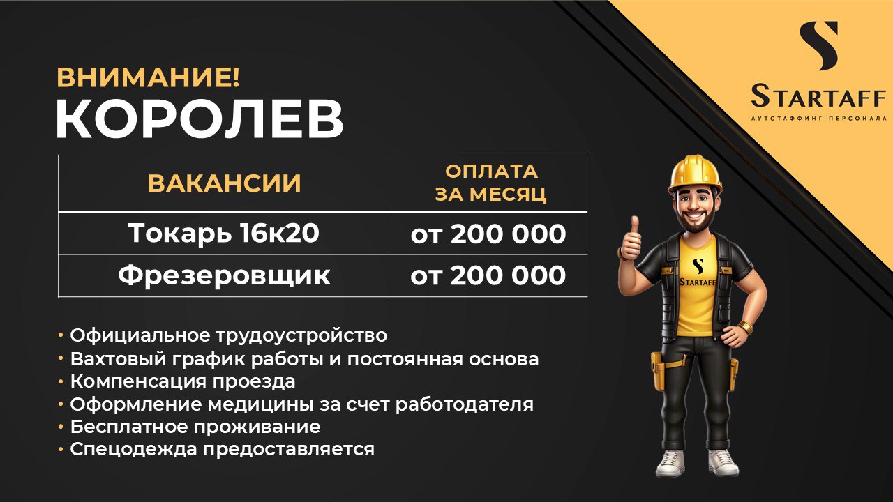 По всем вопросам:
@startaffquestions
+7(963) 317-62-36 (WhatsApp)
job@startaff.ru
#вакансии
💰СТАРТАФФ. Подписаться | Сетка — социальная сеть от hh.ru