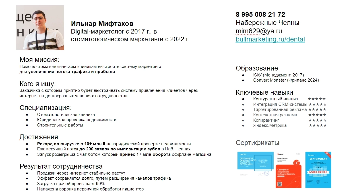 Будем знакомы, чем могу помочь | Сетка — социальная сеть от hh.ru