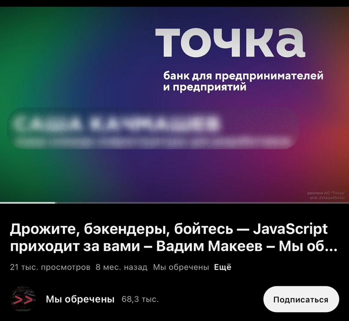 3 года назад делали интеграцию в подкаст "Мы обречены", и сами того не подозревая, сдали в аренду свой градиент 🐶
если что, брендбук у нас уже поменялся, можем прислать новый | Сетка — социальная сеть от hh.ru
