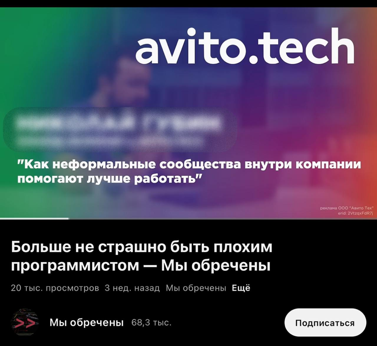 3 года назад делали интеграцию в подкаст "Мы обречены", и сами того не подозревая, сдали в аренду свой градиент 🐶
если что, брендбук у нас уже поменялся, можем прислать новый | Сетка — социальная сеть от hh.ru