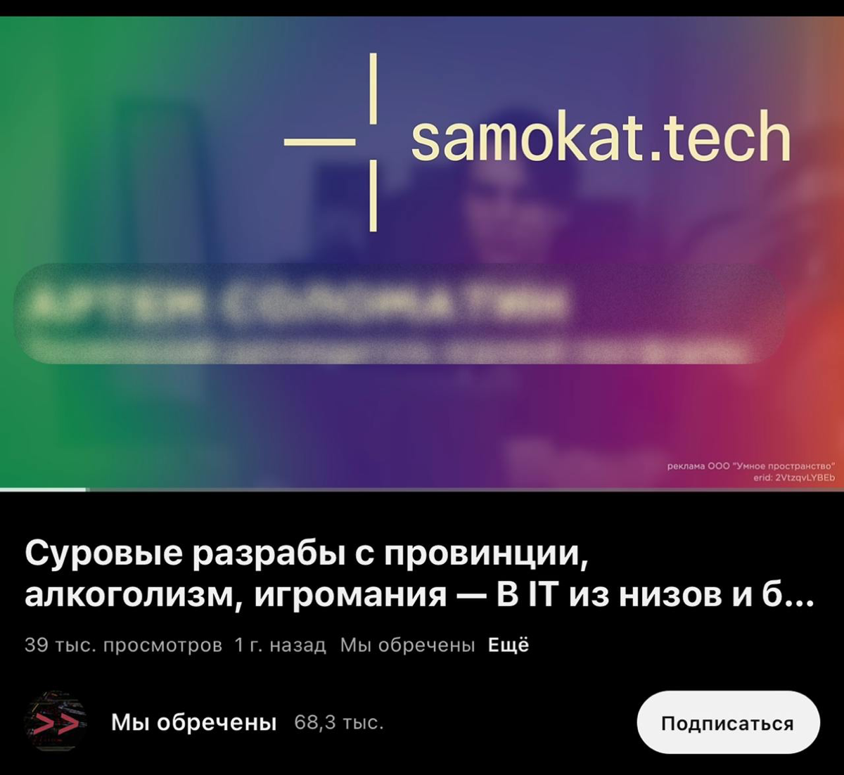 3 года назад делали интеграцию в подкаст "Мы обречены", и сами того не подозревая, сдали в аренду свой градиент 🐶
если что, брендбук у нас уже поменялся, можем прислать новый | Сетка — социальная сеть от hh.ru