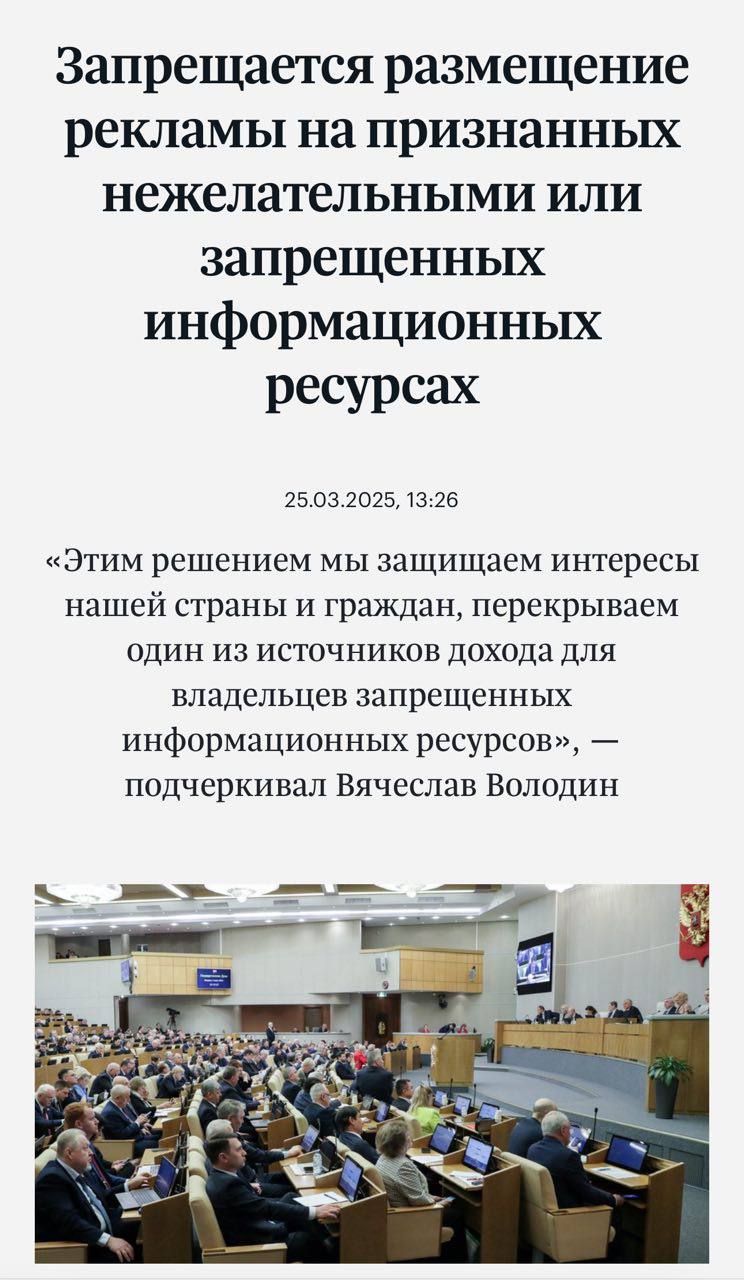 Рекламу в Instagram* и Facebook* запретили в России — Госдума единогласно приняла закон.
Физлицам грозит штраф до 2500 рублей, должностным лицам — до 20 тысяч рублей, а юрлицам — до 500 тысяч рублей | Сетка — социальная сеть от hh.ru