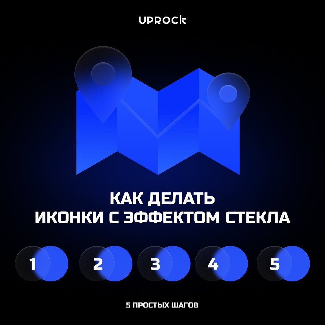 Урок по созданию иконок
Источник
🖥 Веб дизайн в Figma | Сетка — социальная сеть от hh.ru