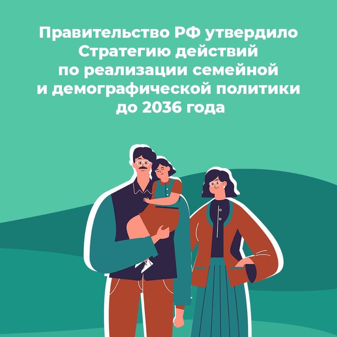 Ставрополье активно включается в реализацию демографической стратегии
Вице-премьер Татьяна Голикова представила новый документ, который станет основой демографического развития России до 2036 года | Сетка — социальная сеть от hh.ru