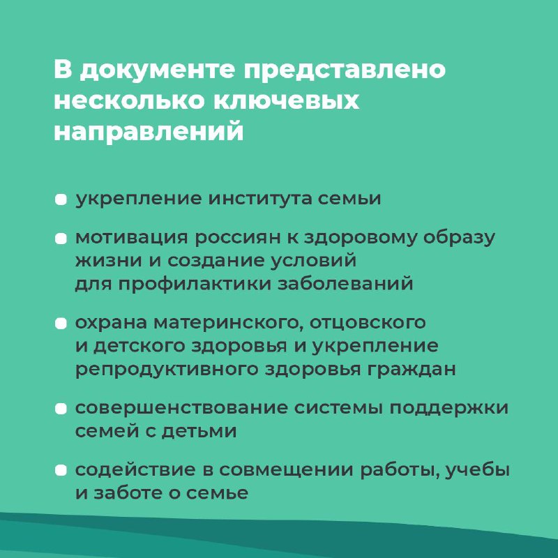 Ставрополье активно включается в реализацию демографической стратегии
Вице-премьер Татьяна Голикова представила новый документ, который станет основой демографического развития России до 2036 года | Сетка — социальная сеть от hh.ru
