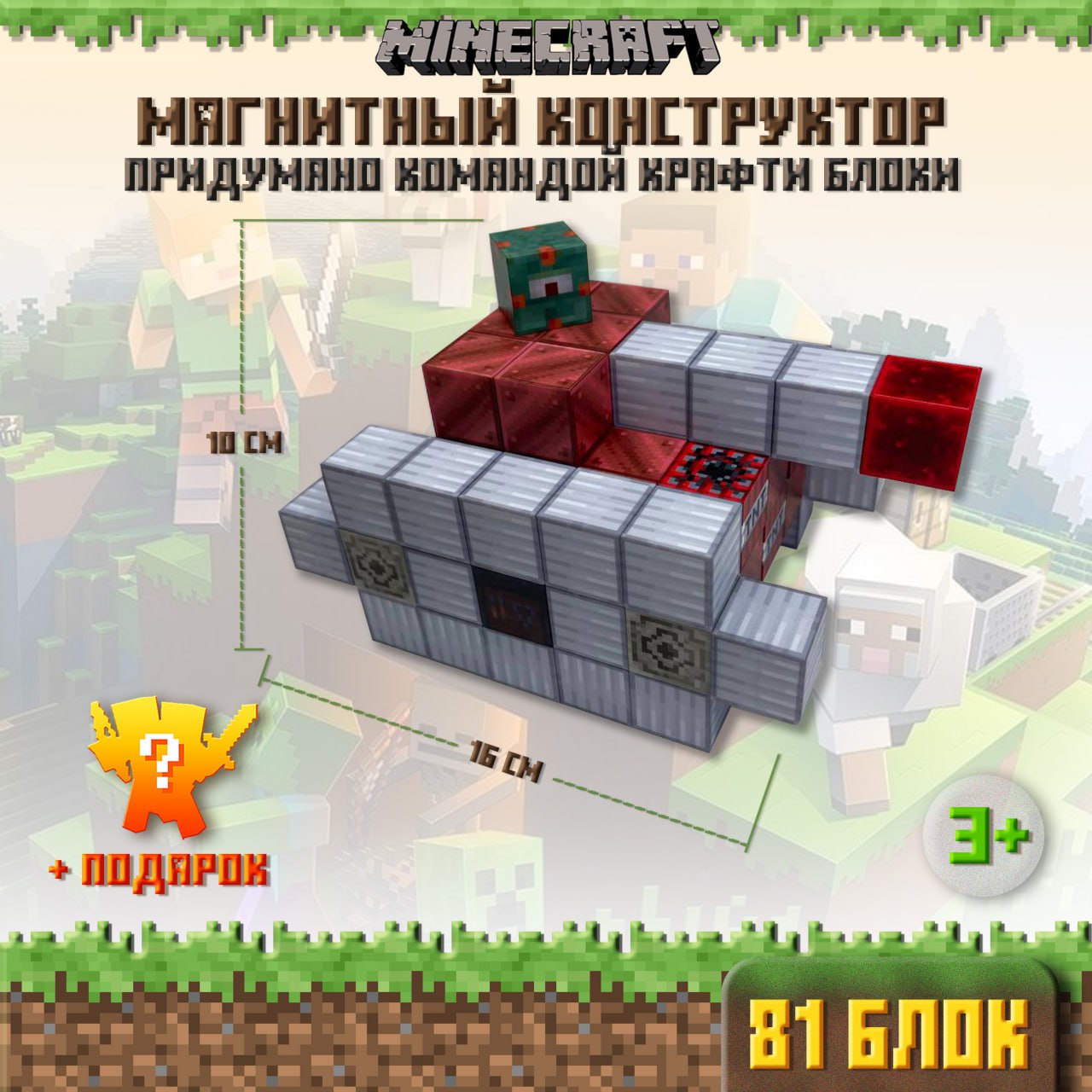 Танк от Крафтиблоков🚧🍏
🆔 2302
📦 81 кубик в наборе
💸 Цена набора 2916
💳 Ozon
Артикул 1950392031 | Сетка — социальная сеть от hh.ru