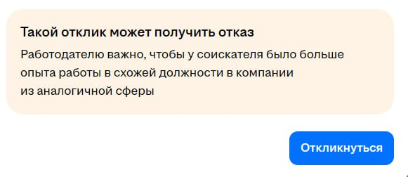 Релевантный опыт | Сетка — социальная сеть от hh.ru