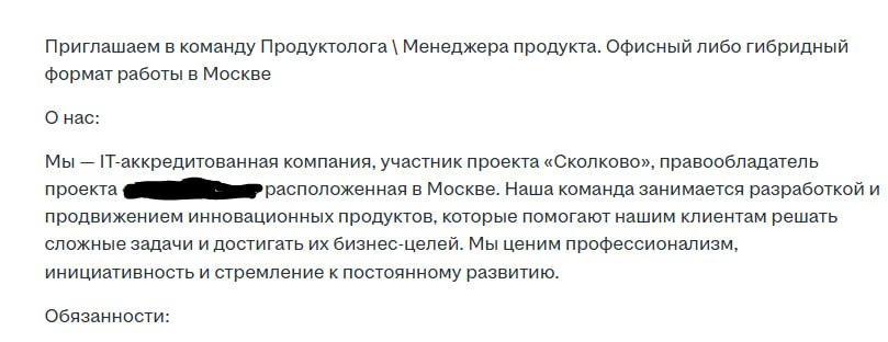 Релевантный опыт | Сетка — социальная сеть от hh.ru